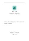软考阅卷技术服务招标文件