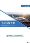 11、CSCEC8XN-SG-劳务工程师