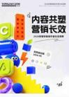 2026哔哩哔哩创作者生态洞察.pdf