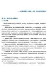 油脂產(chǎn)業(yè)周報：地緣沖突或在本周畫上句號，油脂維持震蕩運行