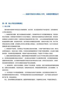 油脂產業周報：地緣沖突或在本周畫上句號，油脂維持震蕩運行
