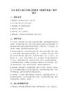 2026秋苏少版小学美术三年级上册第八单元 寓言与神话《第3课 剧场开演啦》教学设计