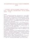 2025河南郑州登封市公交公司社招35人笔试历年参考题库附带答案详解