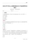 济宁市汶上县康驿镇社区工作者招聘考试题目