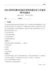 洛阳市瀍河回族区华林街道社区工作者招聘考试题目