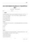 洛阳市偃师区高龙镇社区工作者招聘考试题目