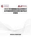 2025年中国榻榻米垫边饰用布行业市场前景预测及投资价值评估分析报告