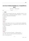 海口市秀英區西秀鎮社區工作者招聘考試題目