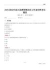 淮安市漣水縣唐集鎮(zhèn)社區(qū)工作者招聘考試題目