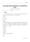 淄博市高青縣常家鎮(zhèn)社區(qū)工作者招聘考試題目