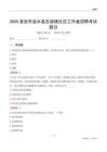 淮安市涟水县岔庙镇社区工作者招聘考试题目
