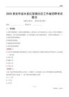 淮安市涟水县红窑镇社区工作者招聘考试题目