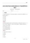 淮安市涟水县梁岔镇社区工作者招聘考试题目