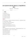 温州市乐清市清江镇社区工作者招聘考试题目