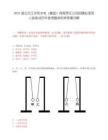 2025湖北漢江水利水電（集團）有限責任公司招聘擬錄用人選筆試歷年參考題庫附帶答案詳解