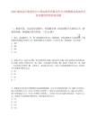 2025湖北漢江集團丹江口博遠置業有限責任公司招聘擬錄筆試歷年參考題庫附帶答案詳解