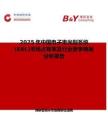 2025年中国电子束光刻系统(EBL)市场占有率及行业竞争格局分析报告