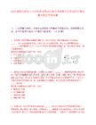 2025湖南長沙市天心國資經營集團有限公司招聘6人筆試歷年參考題庫附帶答案詳解