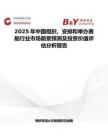 2025年中国组织、安排和举办赛船行业市场前景预测及投资价值评估分析报告