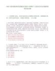 2025贝特瑞新材料集团股份有限公司招聘5人笔试历年参考题库附带答案详解