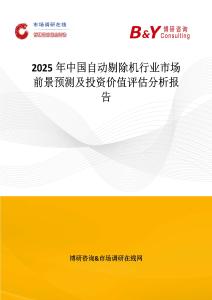 2025年中国自动剔除机行业市场前景预测及投资价值评估分析报告