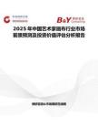 2025年中國藝術(shù)家畫布行業(yè)市場前景預(yù)測及投資價值評估分析報告
