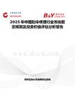 2025年中國陽傘修理行業(yè)市場前景預測及投資價值評估分析報告