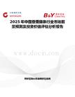 2025年中国香薰藤条行业市场前景预测及投资价值评估分析报告