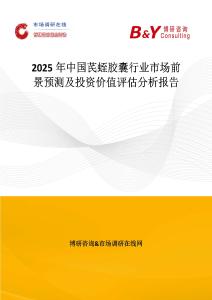 2025年中国芪蛭胶囊行业市场前景预测及投资价值评估分析报告