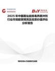 2025年中國葛仙翁排毒養顏沖劑行業市場前景預測及投資價值評估分析報告