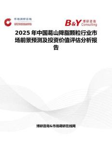 2025年中国葛山降脂颗粒行业市场前景预测及投资价值评估分析报告