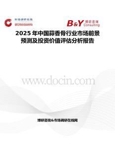 2025年中国蒜香骨行业市场前景预测及投资价值评估分析报告