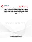 2025年中國藿香清胃膠囊行業市場前景預測及投資價值評估分析報告