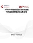 2025年中国蘑菇酱行业市场前景预测及投资价值评估分析报告