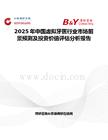 2025年中國(guó)虛擬牙醫(yī)行業(yè)市場(chǎng)前景預(yù)測(cè)及投資價(jià)值評(píng)估分析報(bào)告