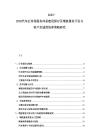 2025-2030汽車后市場服務體系建設探討及增值服務開發與客戶忠誠度培養策略研究
