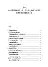 2025-2030平陰縣裝備制造企業工藝革新立項決策支持研究及研發項目成果轉化方案