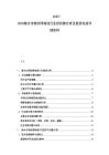 2025-2030衡水市鋼絲網制造行業供給側分析及投資收益詳細資料