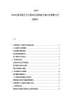 2025-2030互聯(lián)網(wǎng)醫(yī)療衛(wèi)生服務(wù)生態(tài)構(gòu)建方案與發(fā)展?jié)摿υu(píng)估報(bào)告