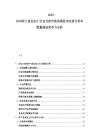 2025-2030荷兰食品加工行业当前市场供需技术改造与资本配置规划竞争力分析