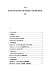2025-2030汽车车灯光学设计照明性能符合标准政策效果调查
