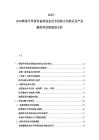 2025-2030韓國半導體設備制造業技術創新方向探討及產業鏈協同發展規劃分析