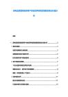 廚電品牌營銷創新用戶體驗競爭格局發展前景商業價值分析