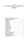 2025-2030汽車零部件行業(yè)智能駕駛系統(tǒng)市場(chǎng)深度研究及未來發(fā)展趨勢(shì)報(bào)告