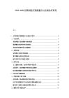 2025-2030互聯(lián)網(wǎng)醫(yī)療資源整合與分級(jí)診療研究