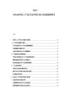 2025-2030皮革化工产品行业市场目前与发展趋势报告