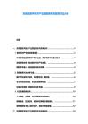 东南亚数字经济产业园招商引资政策对比分析