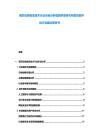 博茨瓦納信息技術行業市場分析智能供需研究所需投資評估行業建議報告書