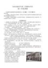2606宁波高二期末历史+答案