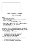 2606宁波高二期末技术+答案